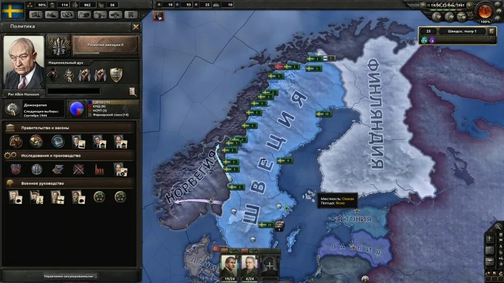 Hearts of iron iv cadet. Hoi 4 современность. Hearts of Iron IV: Cadet Edition. Тайл оф Айрон. Симулятор страны.