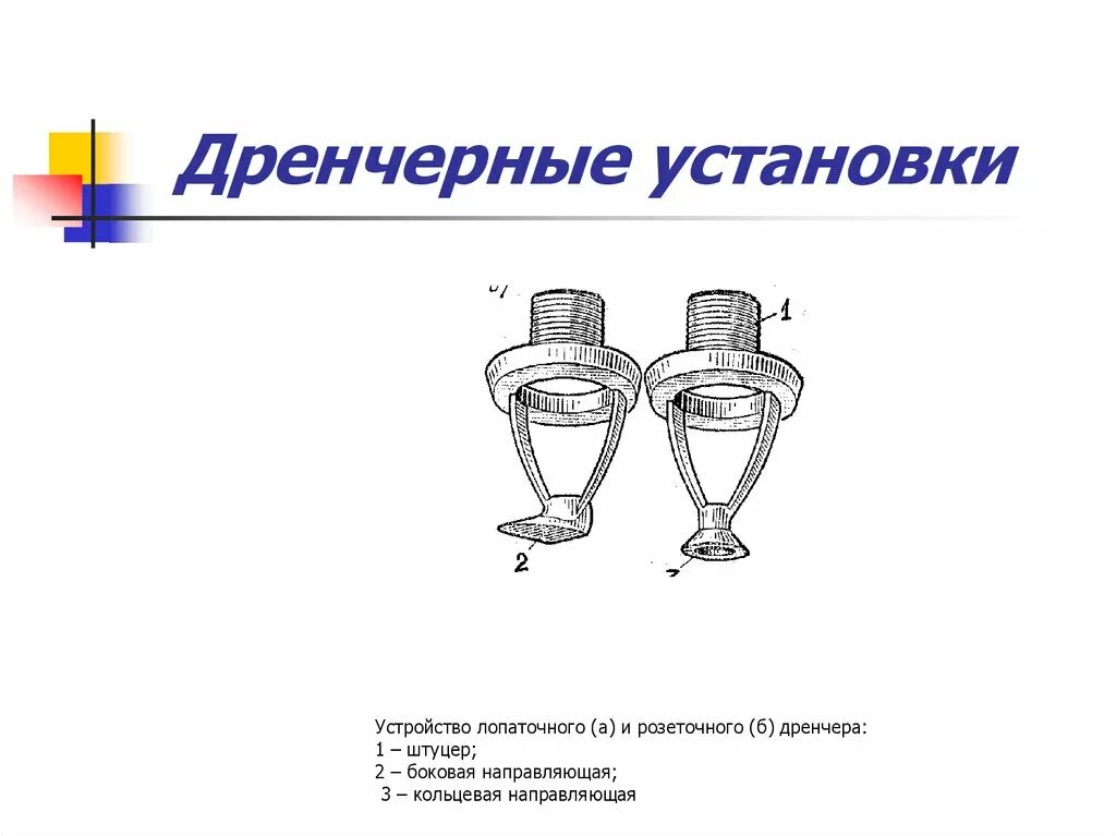 Установить отличается
