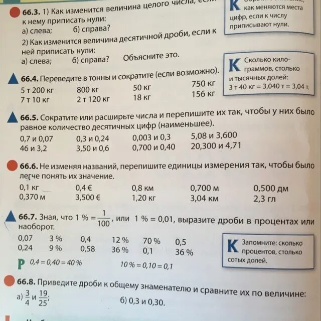 К двузначному числу приписали цифру 6