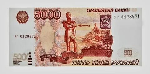 Новая банкнота 5000 рублей 2024
