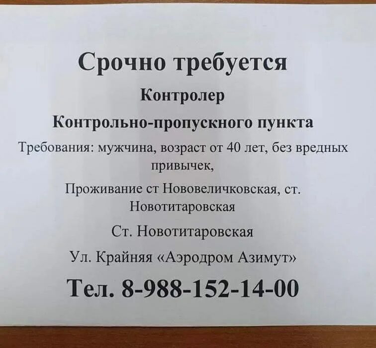 гаврилов алексей пермь. презентация фсбу 6/2020. работа вакансии. свежие вакансии в динской от прямых. куда сообщить о наркотиках.
