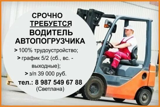 Водитель погрузчика в график. Clark 6000 lb forklift. Водитель погрузчика на складе. Водитель погрузчика. Водитель автопогрузчика.