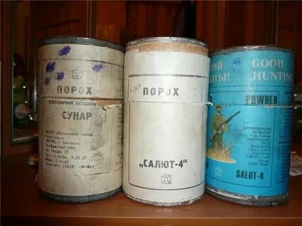Пороха 4