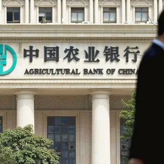 Abc bank china