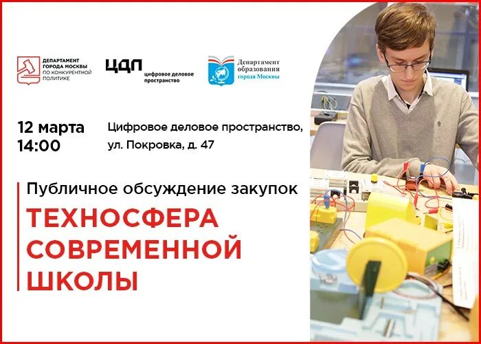 Партнеры франчайзи. Тендер 1 москва. Фирма hosu отзывы. Государственные тендеры. Тендер 1 москва.