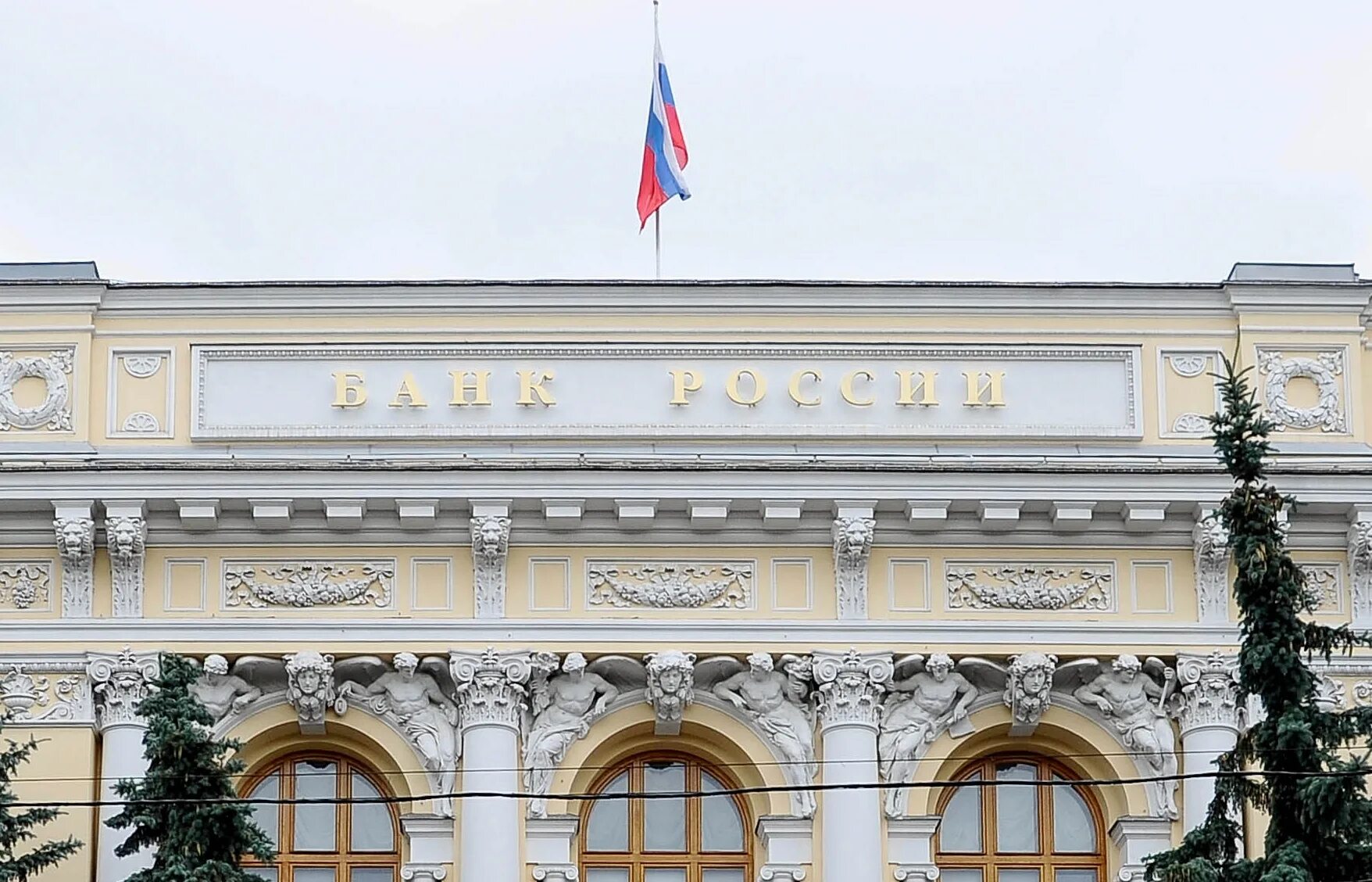 Средний российский банк. ЦБ России Москва. Центральный банк РФ банк России. Центральный банк РФ (банк России) подотчетен. Московский Центральный банк.