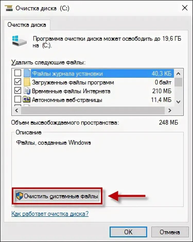 Как удалить windows bt. Что будет если на диске c удалить папку windows.