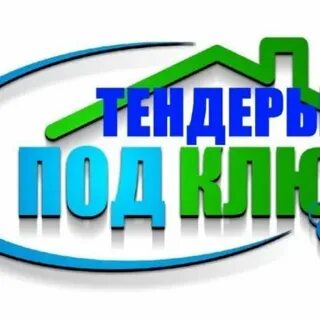 Тендер партнер