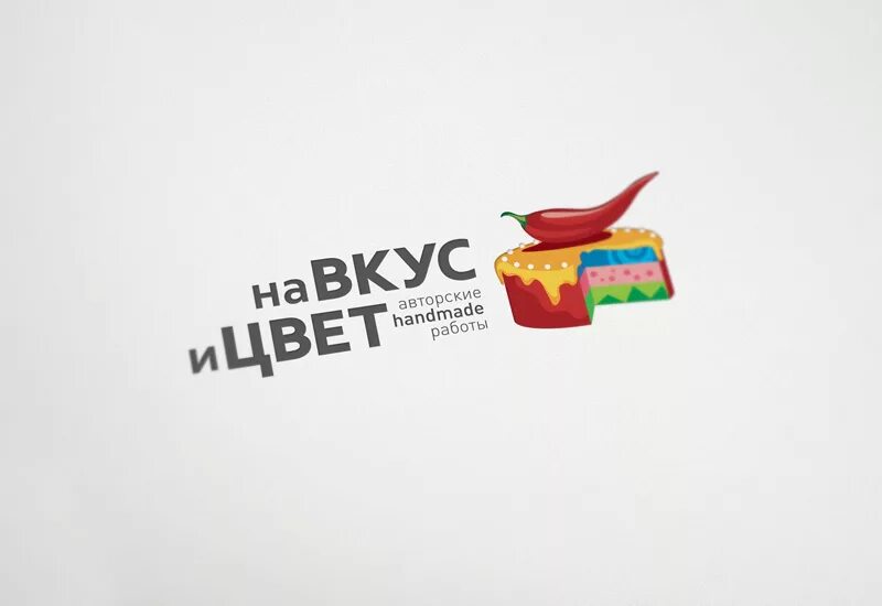 На вкус и цвет логотип. На вкус и цвет товарища нет. На вкус и цвет товарищей нет картинки. На вкус и цвет прикол.