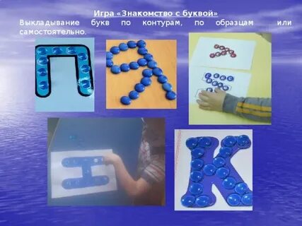 Игра знакомство с 5 классом