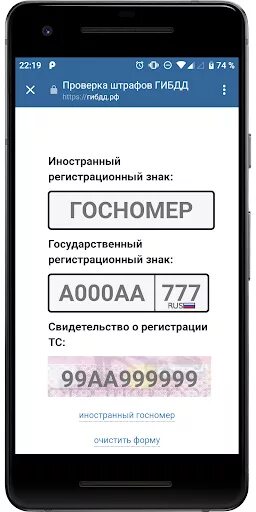 Штрафы иностранных. Проверка штрафов. штраф иностранный номер. штрафы гибдд иностранные номера. штрафы гибдд по иностранному номеру.