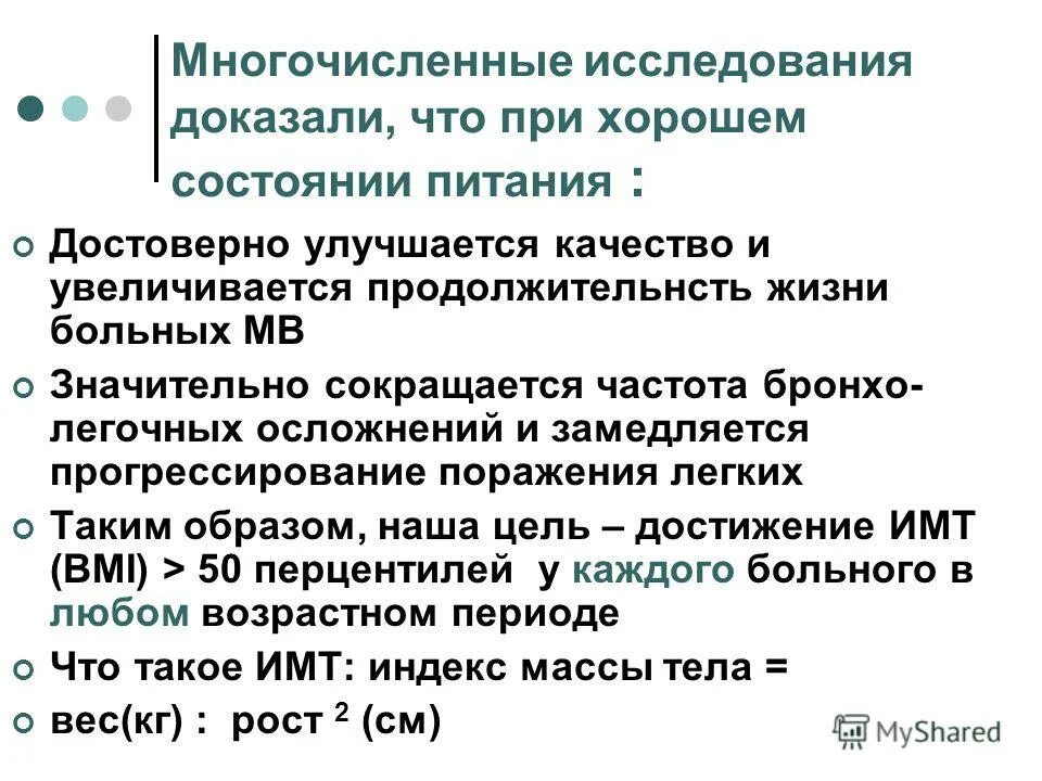 Подтверждена многочисленными исследованиями. Подтверждена многочисленными исследованиями. Ранняя активация пациента. Методы исследования в биологии гипотеза. Методы исследования в биологии научный факт.
