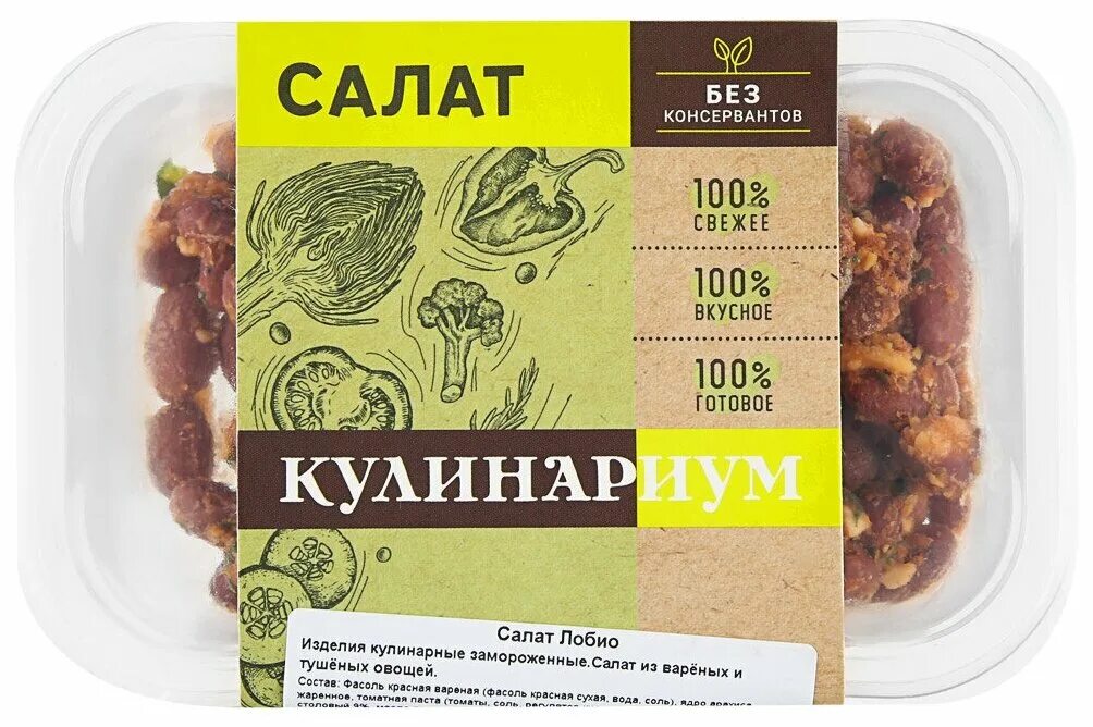 Кулинариум салат лобио. Кулинариум салат лобио. Лобио по-грузински из красной. Кулинариум салат лобио. Монастырская кухня салаты.
