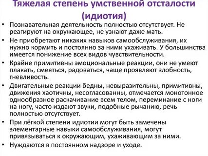 Характеристика на ученика 1 класса умственная отсталость