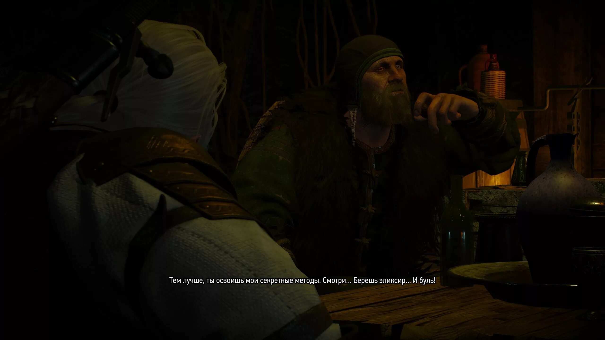Ведьмак 3 гремист. Упражнения в высшей алхимии ведьмак 3. Ведьмак высшей алхимии. Высшая алхимия ведьмак 3 суккуб. Алхимик гремист.