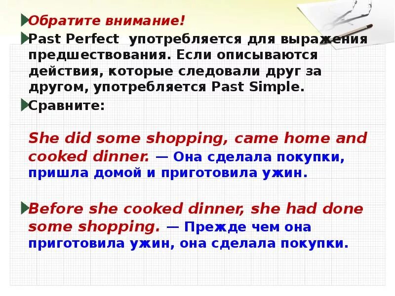 Past perfect употребление. Past perfect употребляется. Past perfect случаи употребления. Паст Перфект употребляется.