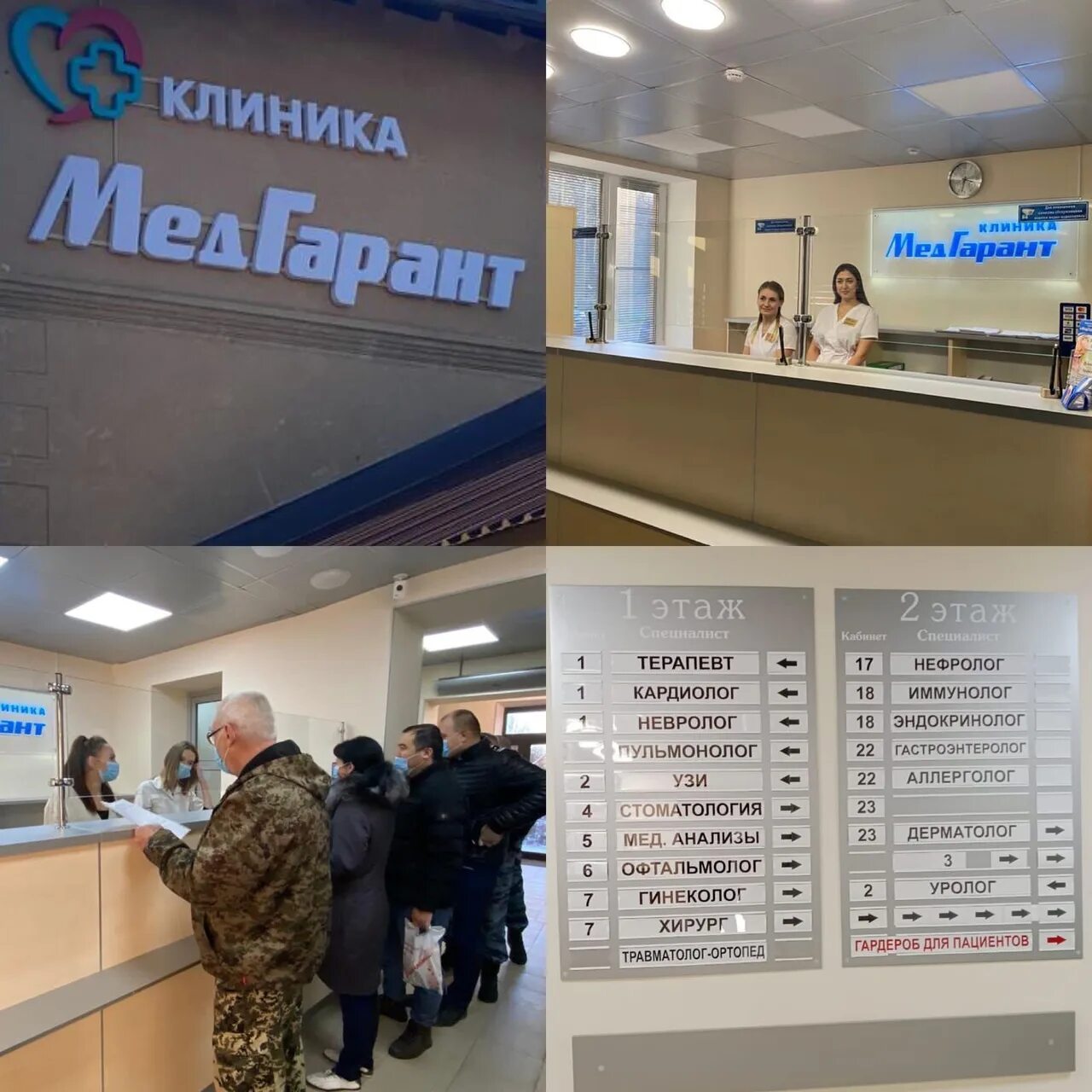 Григорчук бронницы медгарант. Медгарант щекино. Медгарант железнодорожный прайс лист. Григорчук бронницы медгарант. Медгарант железнодорожный прайс лист.