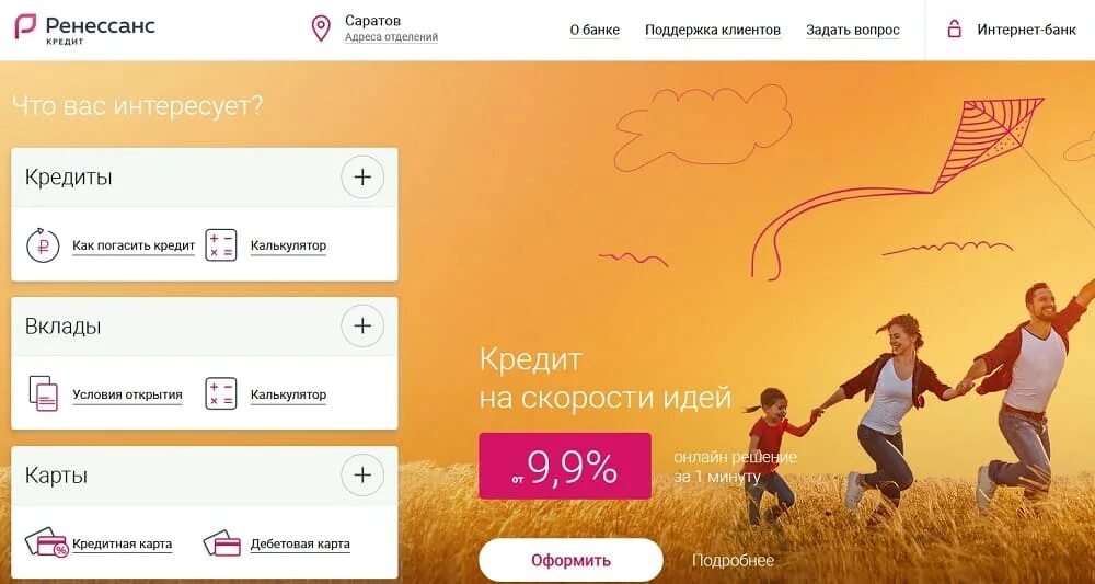 Migcredit личный кабинет войти. Ренессанс личный кабинет. Ренессанс банк кредит наличными. Ренессанс кредит личный. Ренессанс кредит личный кабинет.