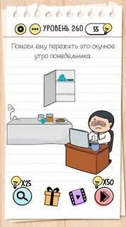 260 уровень