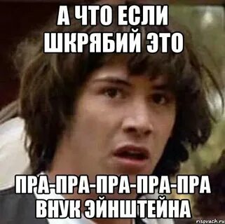 Пра пра правнук