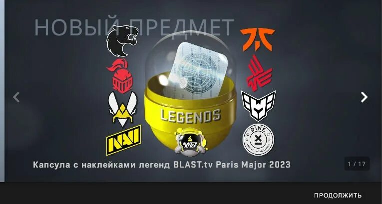 Бласт мажор кс го 2023. Мэйджор кс го 2023. Капсулы paris 2023. Капсулы paris 2023. Бласт мажор кс го 2023 париж.