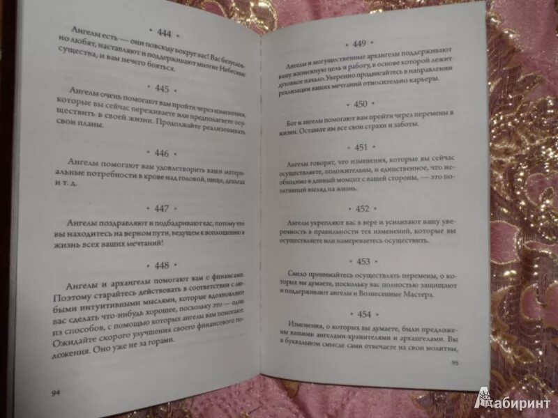 Ангельская нумерология Дорин Верче. Ангельская нумерология книга. Ангельская нумерология на часах. Послание ангелов в цифрах. 0404 на часах ангельская