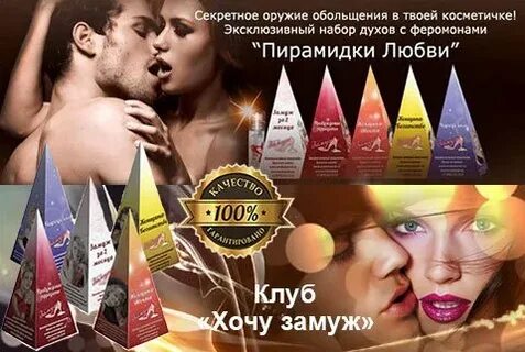 Твои феромоны