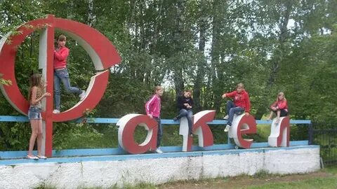 Бийск фоминское