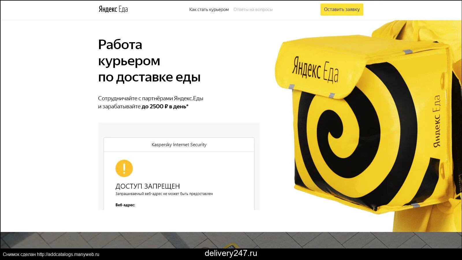 Приложения для работы в доставке. Приложения для работы в доставке