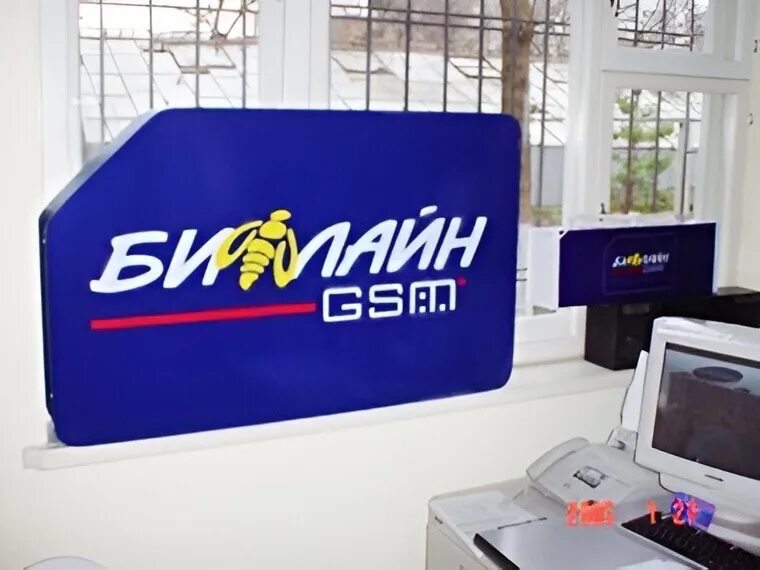 Билайн gsm. Билайн GSM логотип. Световой короб Билайн. GSM реклама.