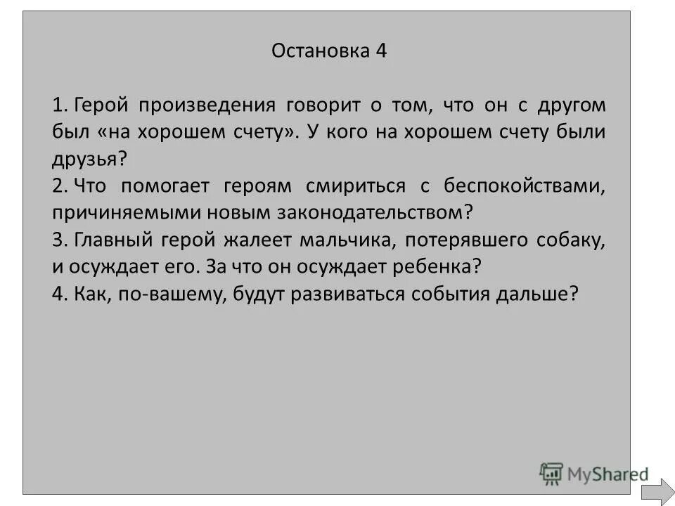 религия рабов на дне. произведение говорит языком своего материала пример. островский презентация. лакей фирс вишневый сад. кто из героев пьесы сказал.
