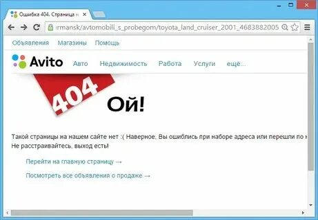 Почему не открывается авито сегодня
