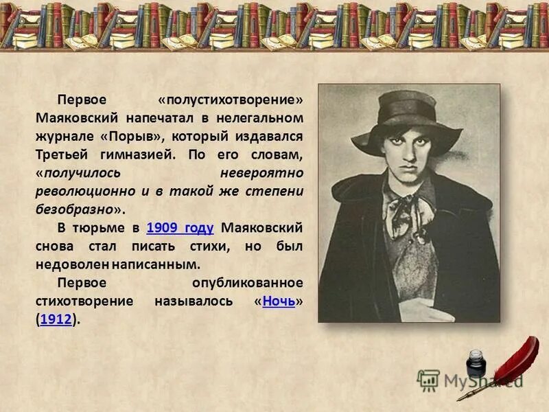поэмы. эль лисицкий сказка о красной шапочке. маяковский красная шапочка стих. маяковский красная шапочка стих. 2002.