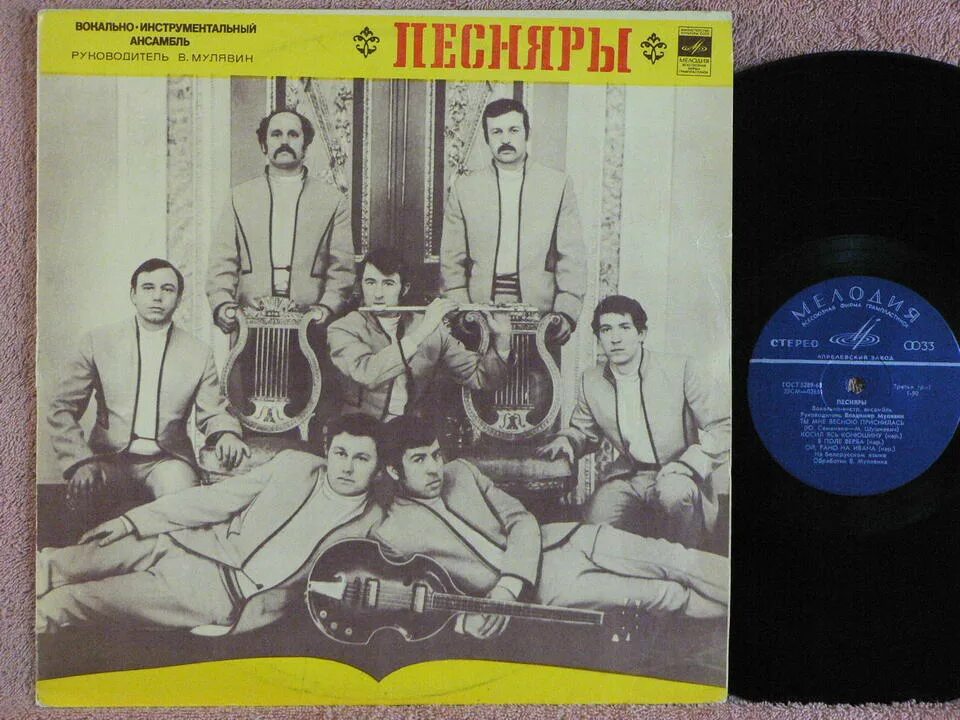 песняры группа постер. группа песняры состав. песняры беловежская мулявин.