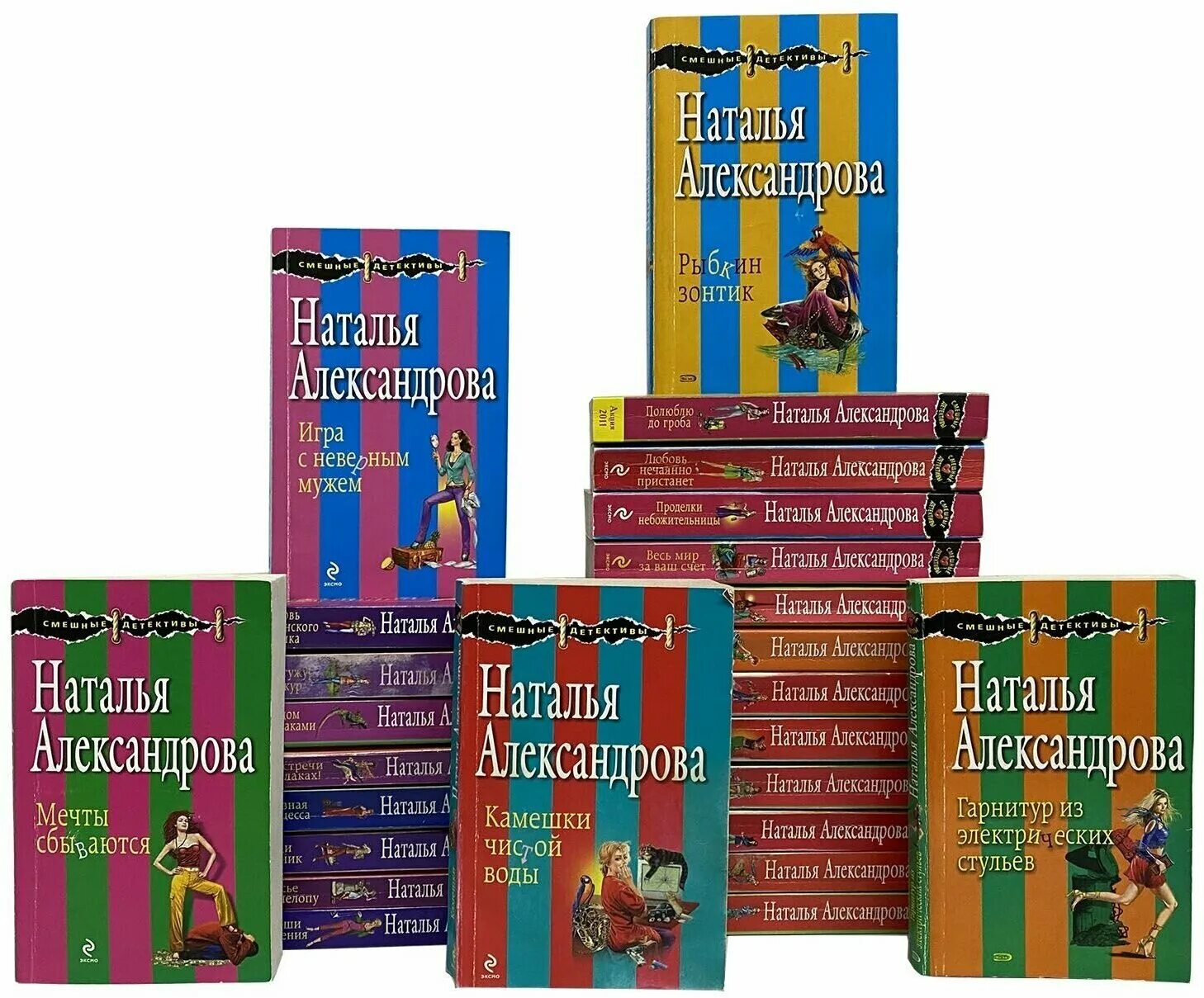 Детективы натальи александровой книги. Романы натальи александровой. Обложки книг натальи александровой. Молодежные детективы книги. Книги александровой натальи по порядку.