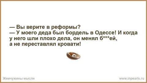 Когда менял