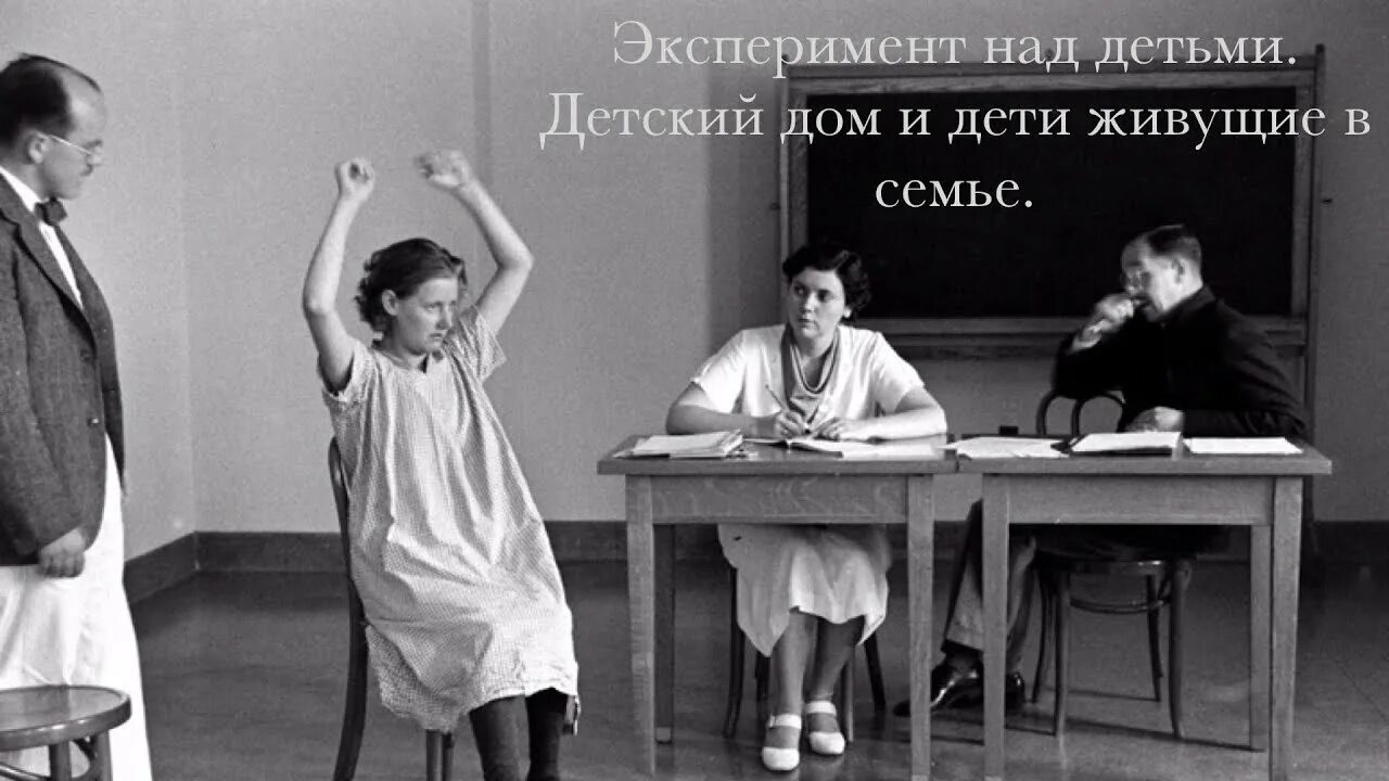 Эксперимент розенхана