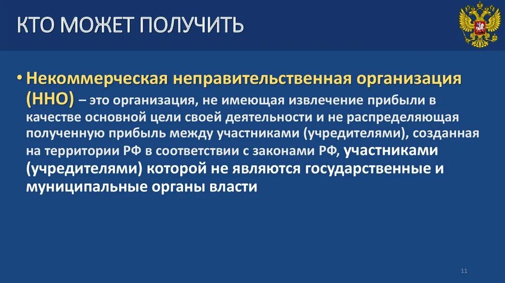 Учреждение это некоммерческая организация