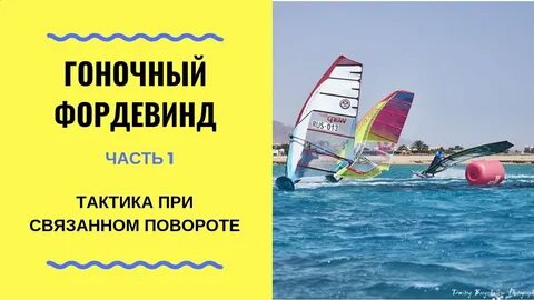 Фордевинд