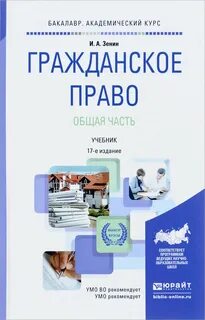 Гражданское право 2 курс