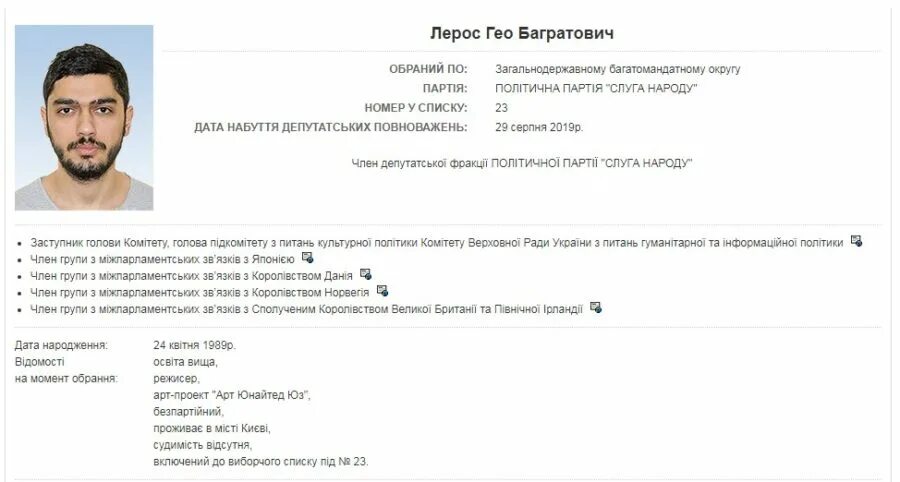 Geo vaxue кто он