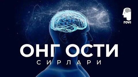 Ong перевод