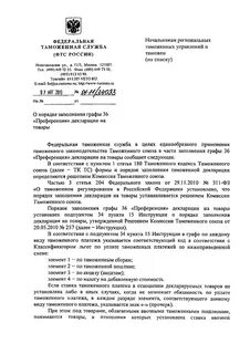 Фтс заполнение