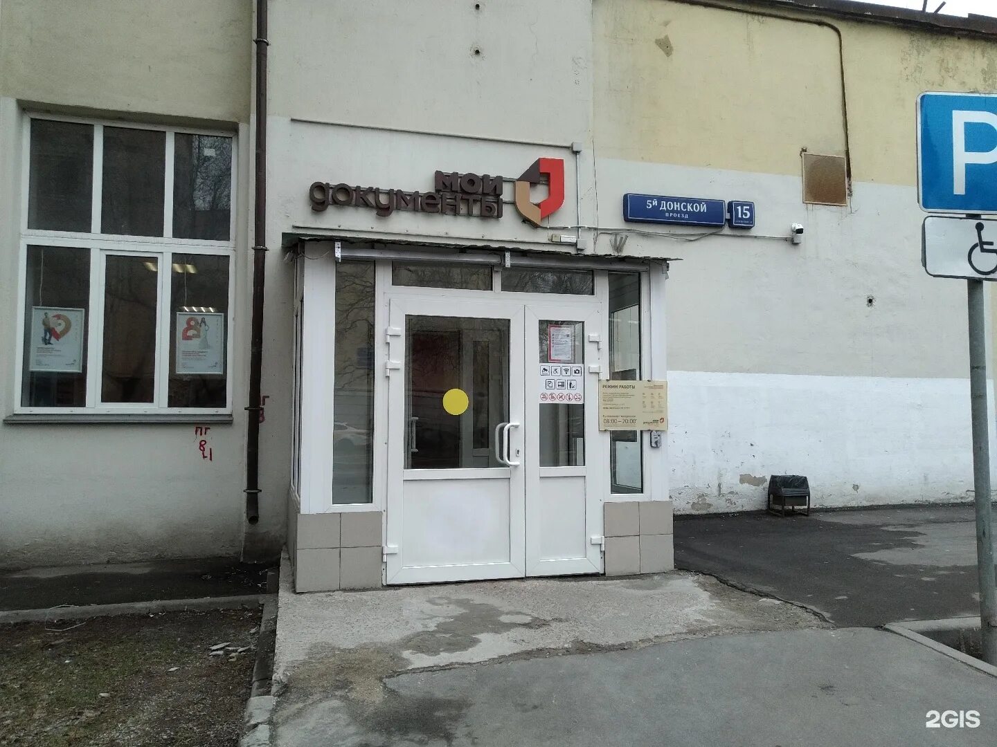 5 донской проезд 17. Москва, 5-й донской проезд, 15. 5 донской 25. 5-й донской проезд, 17. донская 5 москва.