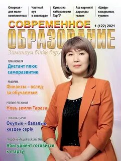 Журнал академия