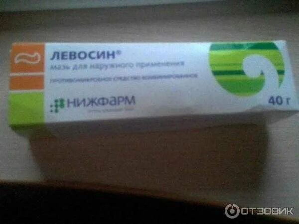 Мазь для заживления ран после операции. Мазь для заживления ран после операции. Мазь для заживления ран после операции. Мазь после операции для заживления. Мазь после операции для заживления.