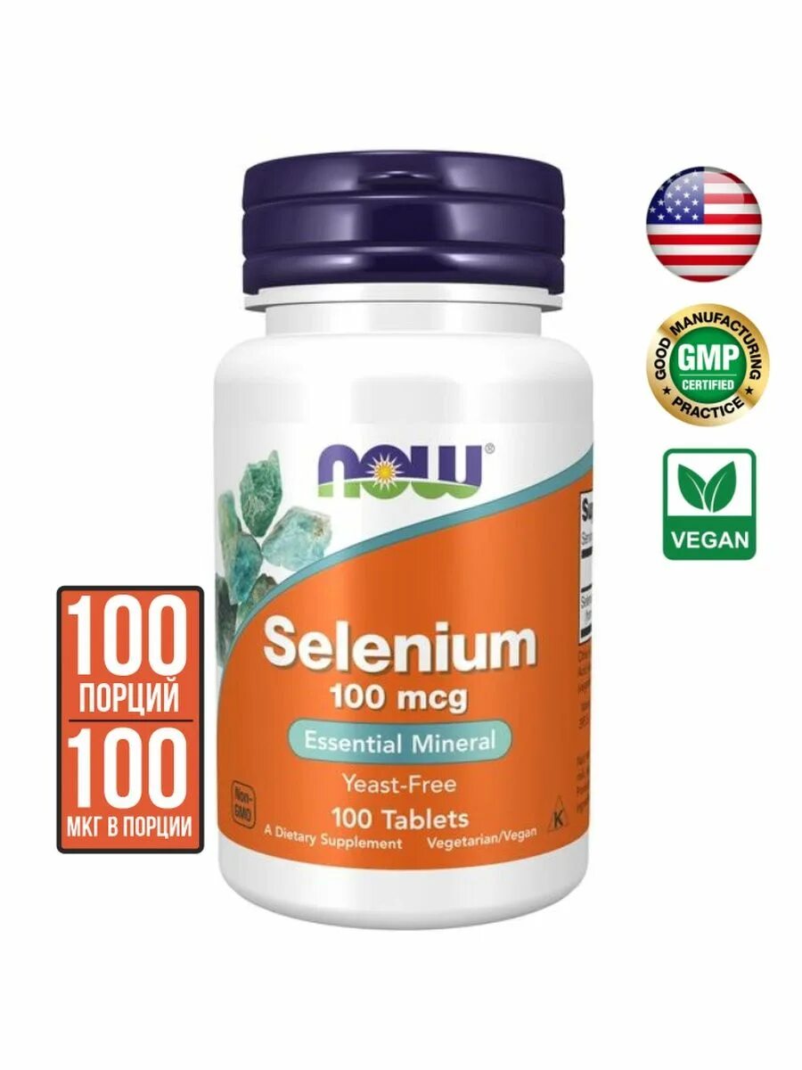 Селен картинки. Selenium 100mcg. Now селен 100. Now Selenium 100 MCG. Селен(Selenium) 100 MCG таб. №100.