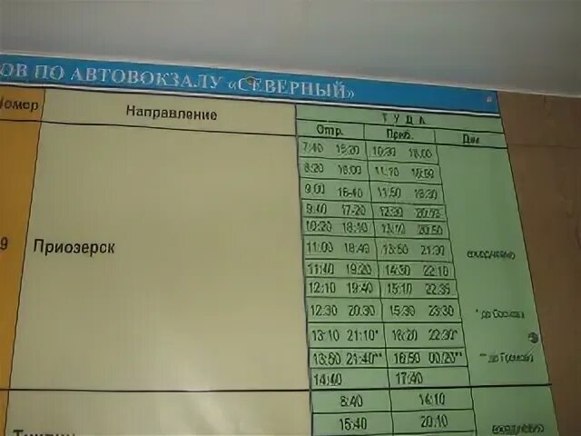 Автобус приозерск починок