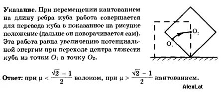 Однородный куб опирается одним. Однородный куб опирается одним