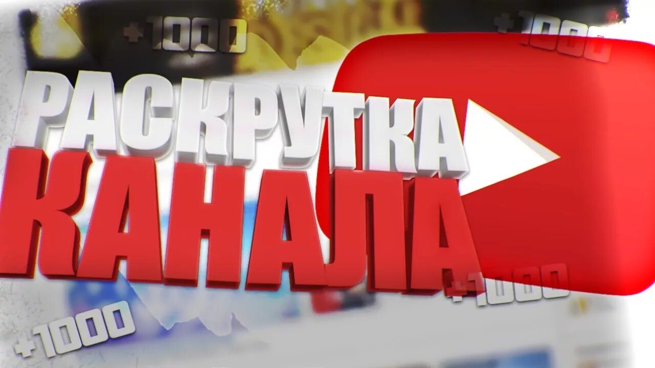 Как продвигать стрим